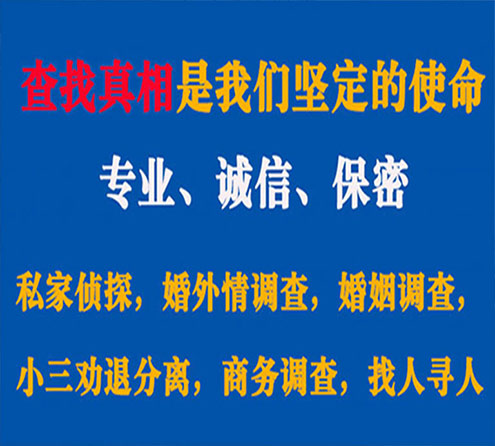 关于海淀睿探调查事务所